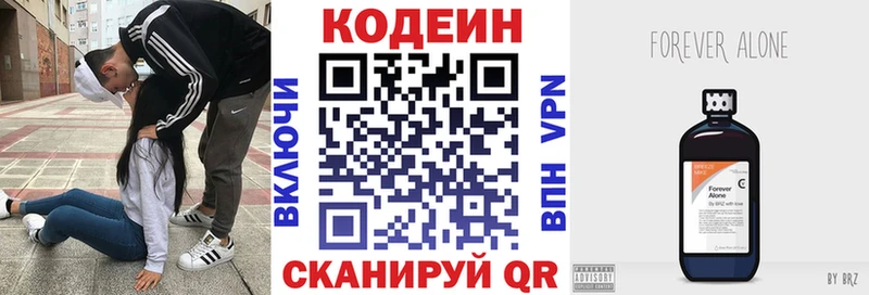 Codein напиток Lean (лин)  что такое   Староминская 