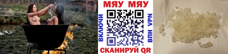 Мефедрон мука где найти Староминская