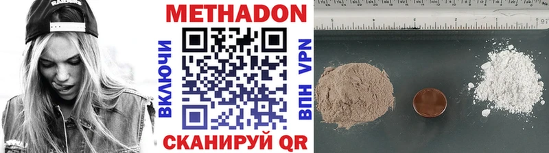 наркотики  Староминская  МЕТАДОН белоснежный 